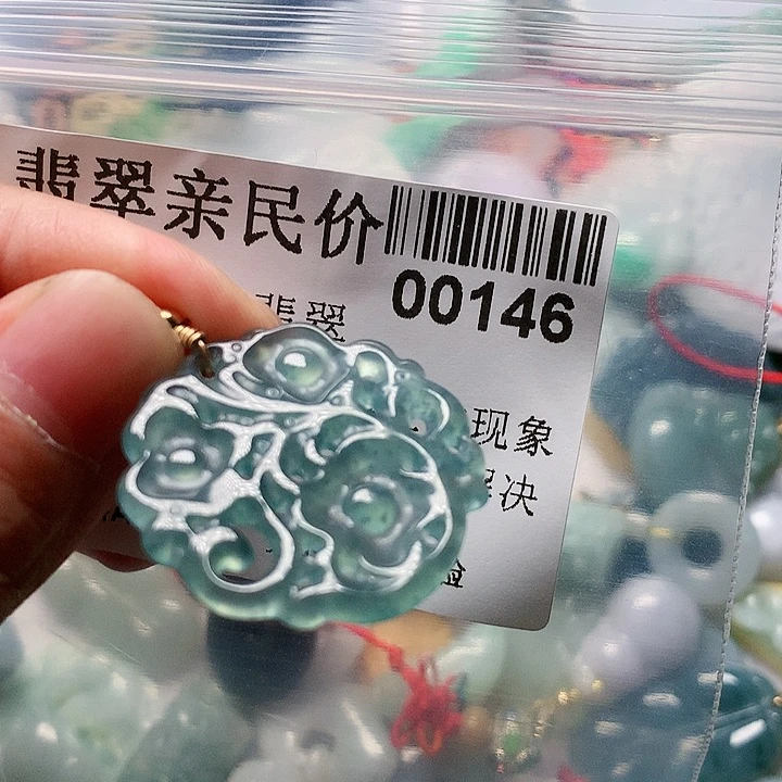 颈饰未镶嵌翡翠0000146