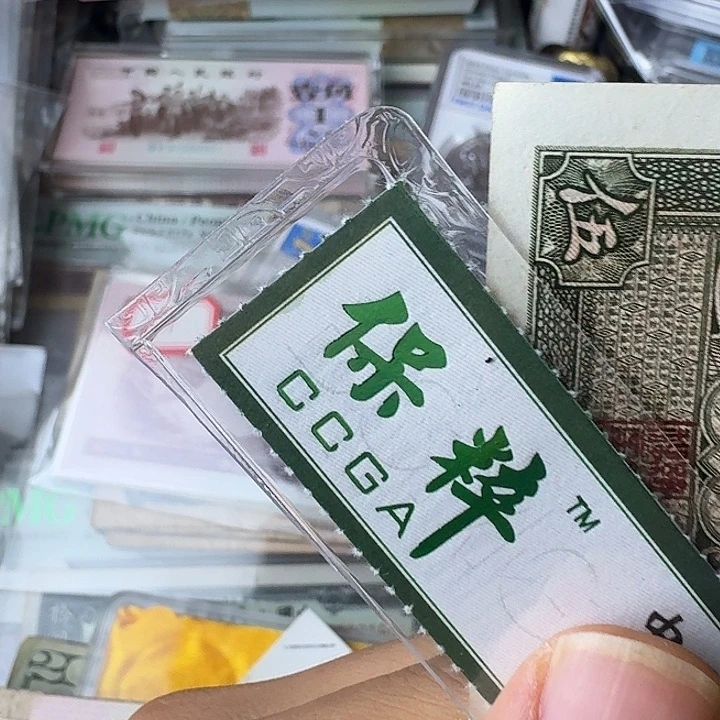 夜***)近全新809………………原票