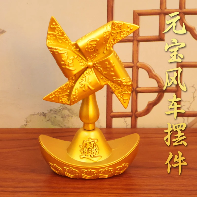 风生水起元宝风车转转桌面摆件创意高档招财进宝元宝风车财源滚滚