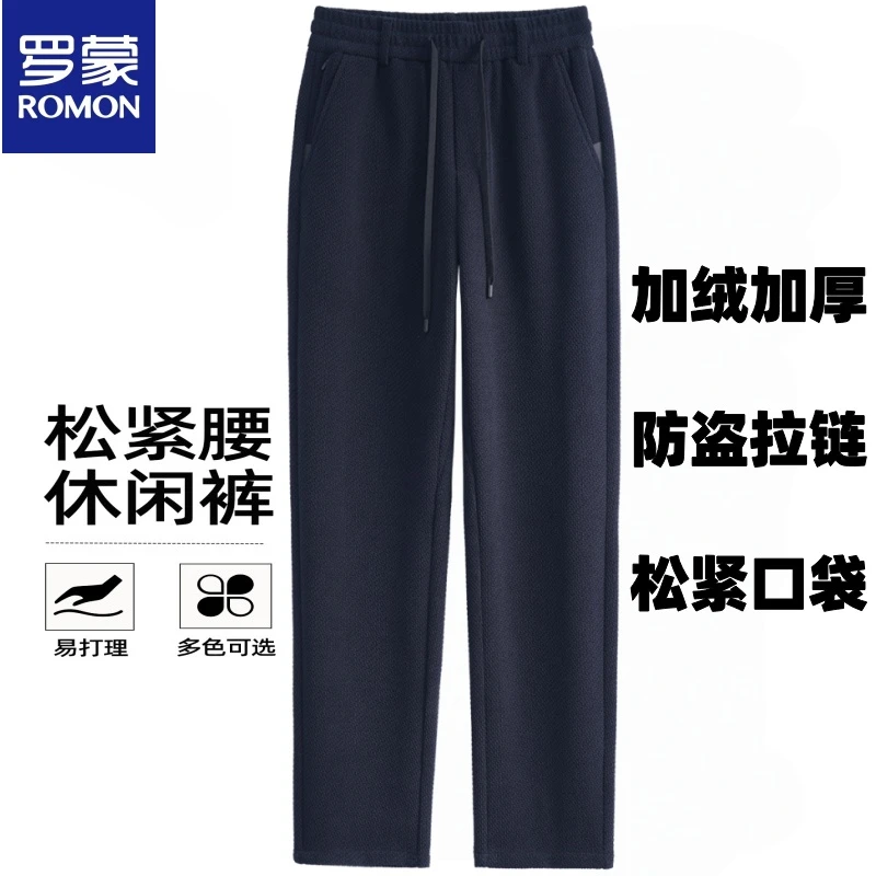 罗蒙冬季新款斜纹针织垂感休闲裤防风保暖加绒加厚亲肤柔软直筒