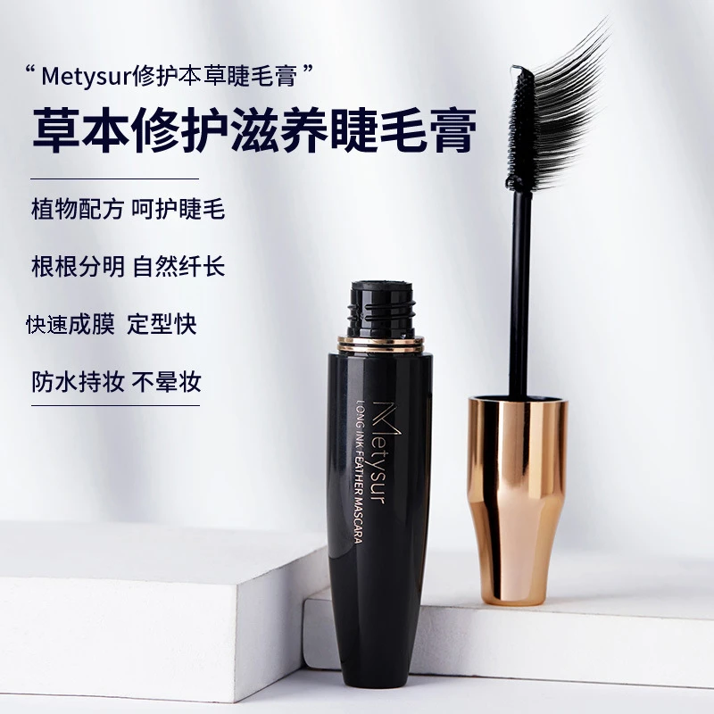 【新疆包邮】美媞秀新疆乌斯玛草睫毛膏持久浓密纤长卷翘不晕染睫毛