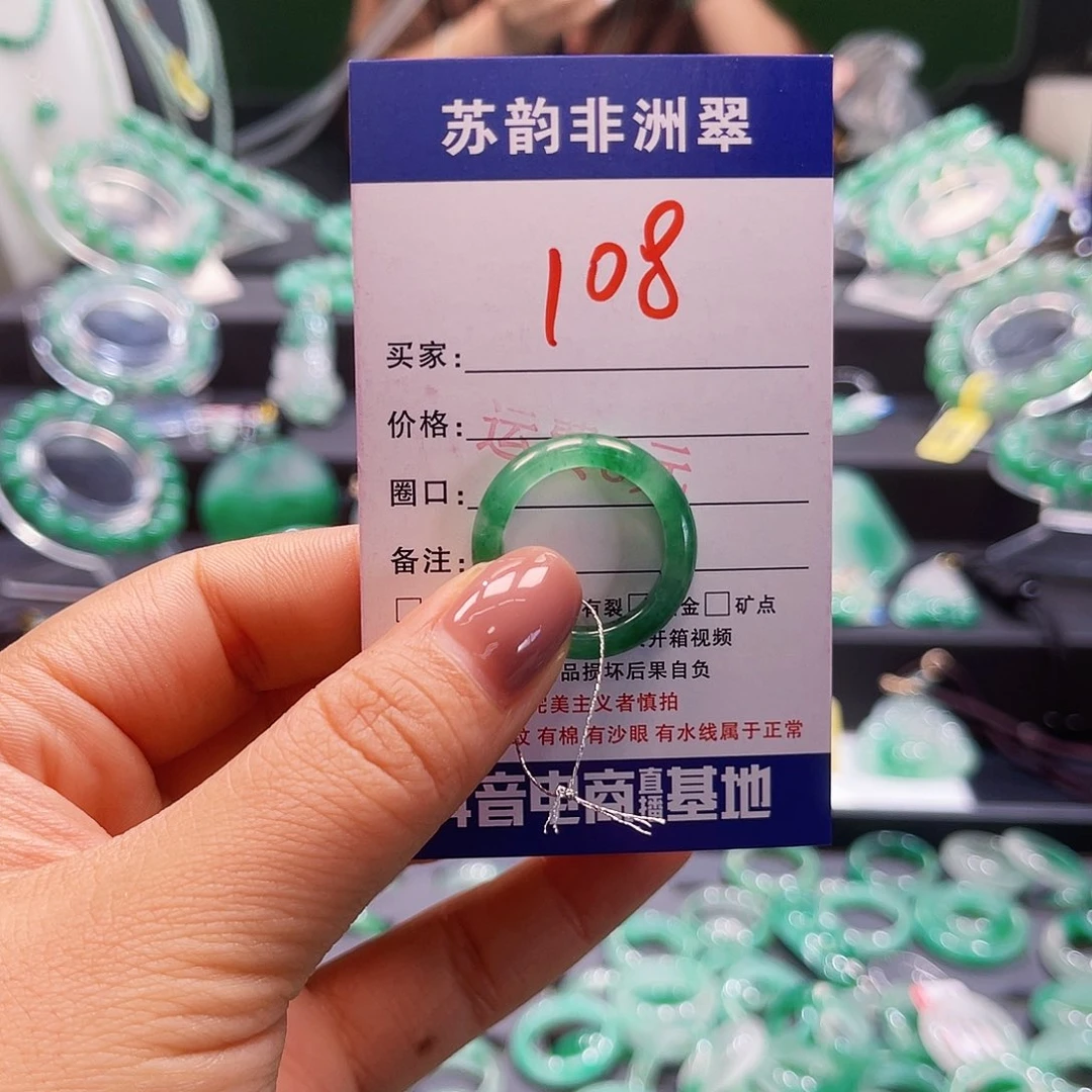 石英质玉（非洲翠）未镶嵌戒圈