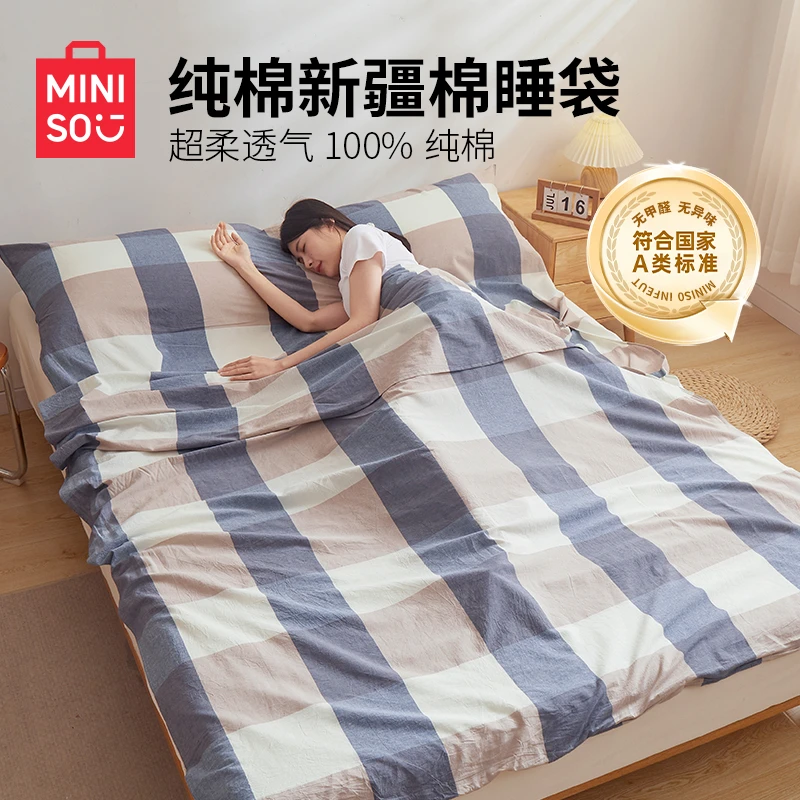 名创优品全棉隔脏睡袋纯棉单人旅行睡袋床单罩旅游酒店出差便携式
