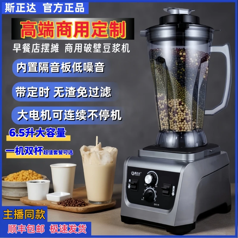 [豆浆日记专属】豆浆机商用大容量早餐店用摆摊现磨无渣破壁料理机