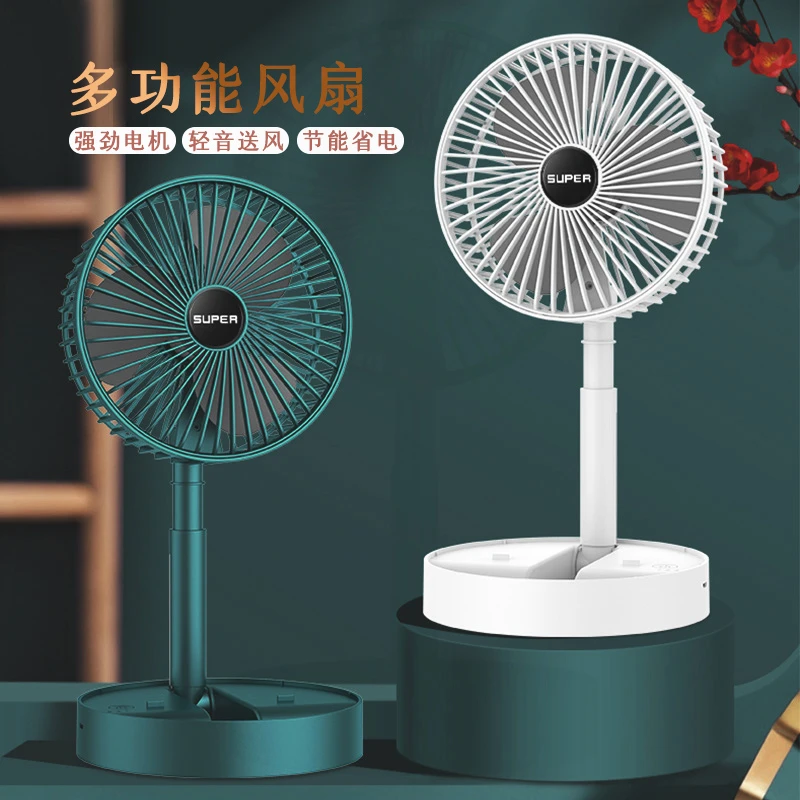 折叠风扇USB充电可伸缩学生宿舍迷你桌面小风扇底部支架可置手机