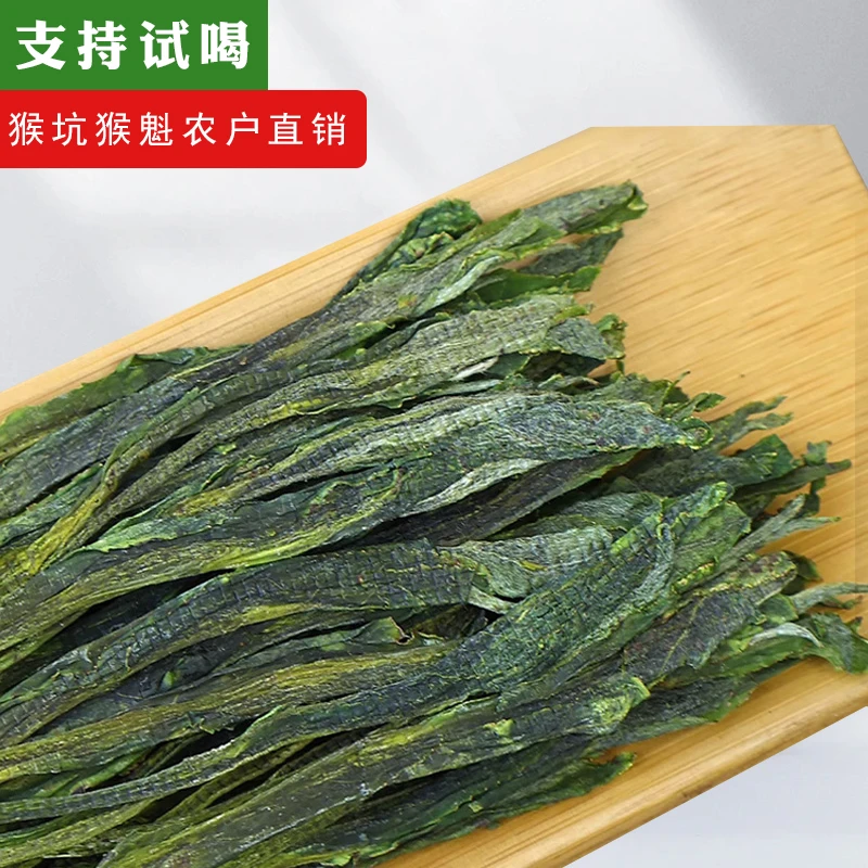 安徽黄山太平猴魁纯手工制作花香型