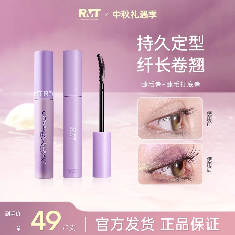罗小曼睫毛膏睫毛打底防汗纤长卷翘不新手学生流光风氛围气质学生