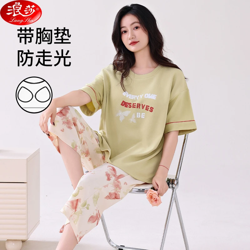 浪莎带胸垫睡衣女纯棉夏季短袖七分裤薄款宽松休闲全棉家居服套装