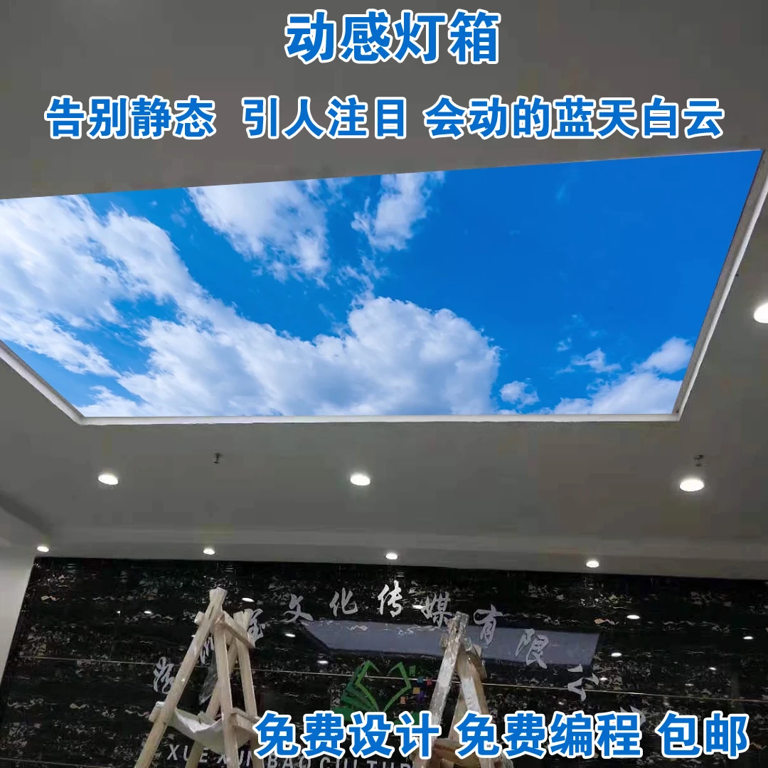动感灯箱动态p10p38蓝天白云星空会动的广告灯箱门头瀑布卡布灯箱
