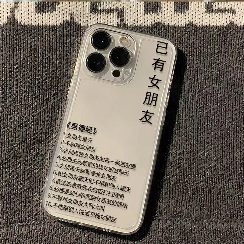 已有女朋友文字适用苹果16promax手机壳15太空壳小米华为14防摔