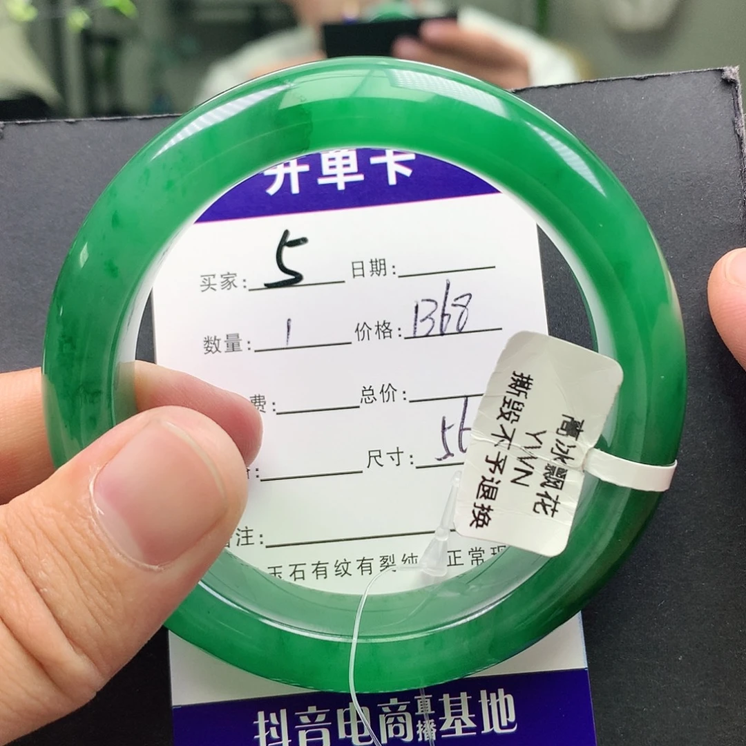 封***爱石英质玉未镶嵌手镯