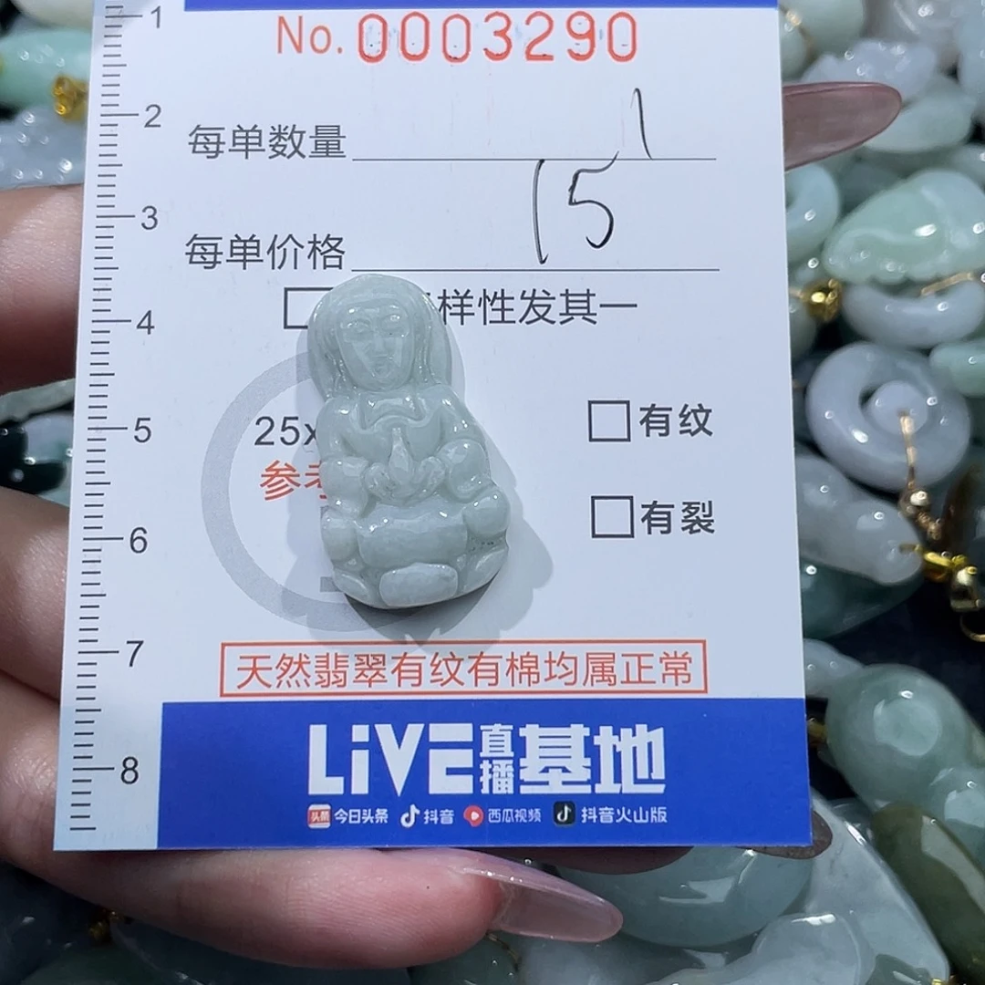 翡翠未镶嵌吊坠(不含链)