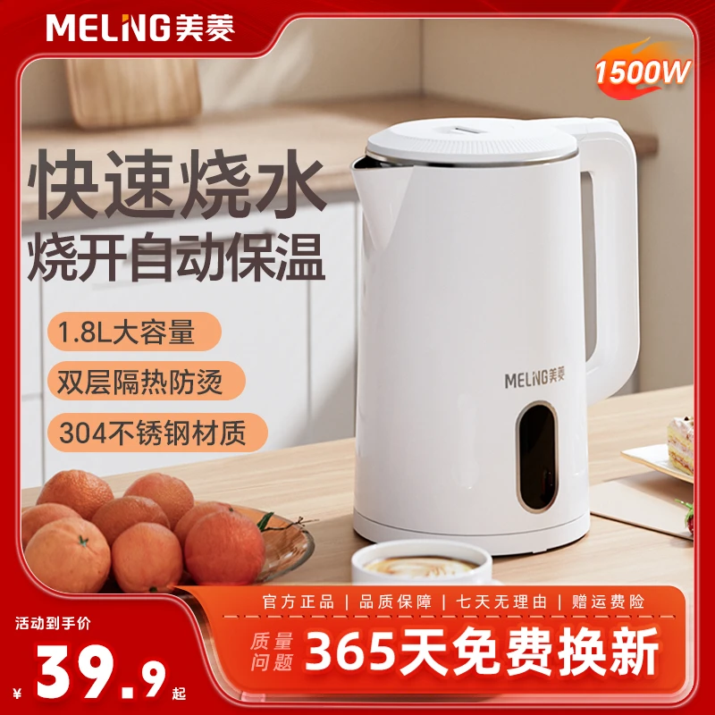 美菱电热水壶电恒温壶大容量自动保温断电防干烧不锈钢泡茶防烫