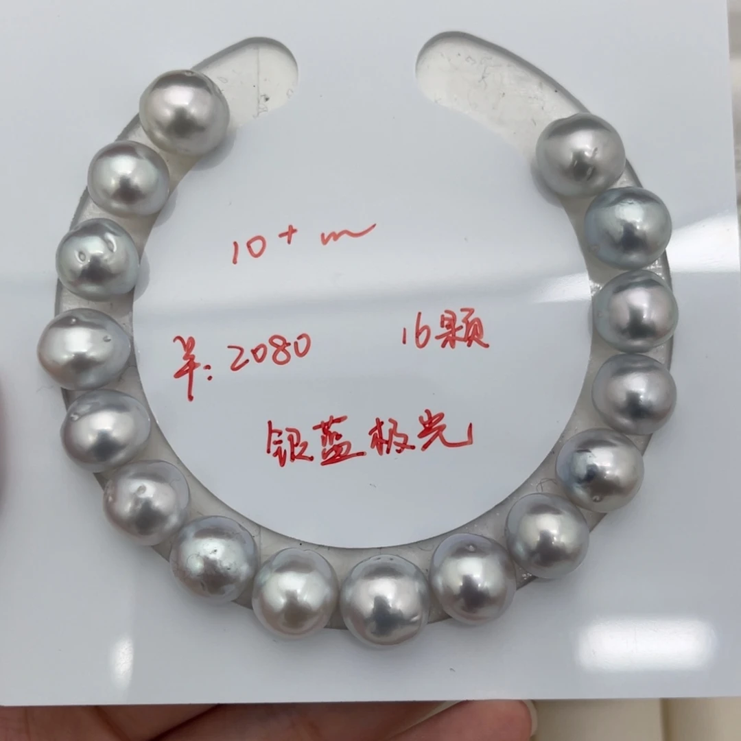 海水珍珠裸珠未镶嵌银蓝满串手链不退换