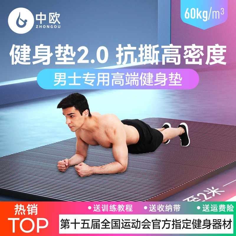瑜伽垫男士健身专用加厚防滑静音运动锻炼垫子男士家用健身瑜伽垫