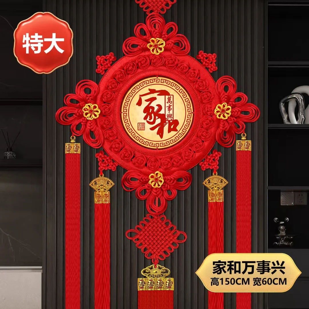 中国结福字挂件客厅大号装饰春节乔迁喜庆背景墙对联挂件