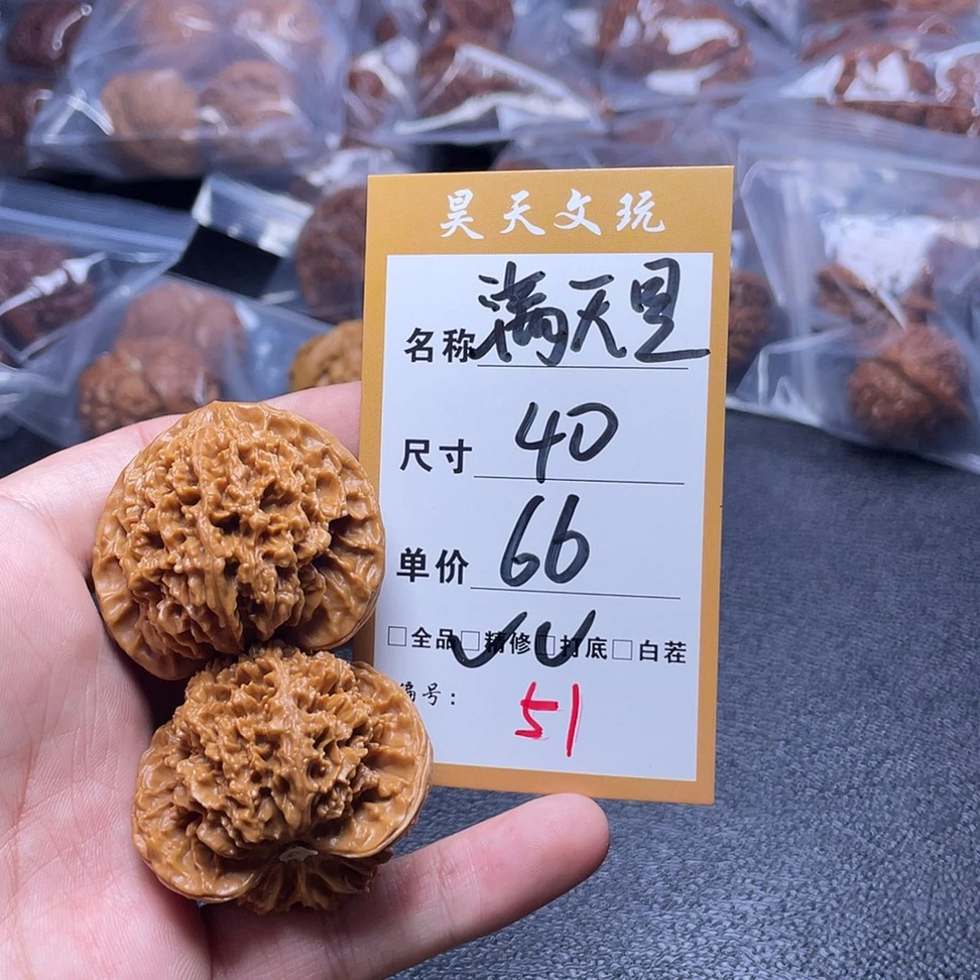 把件文玩核桃文玩核桃51