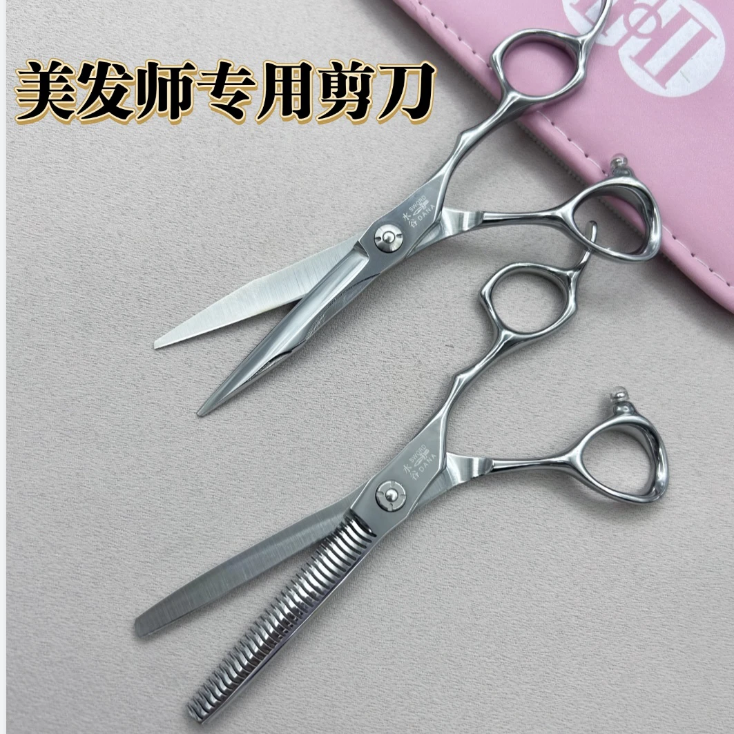 水谷六寸美发剪刀牙剪