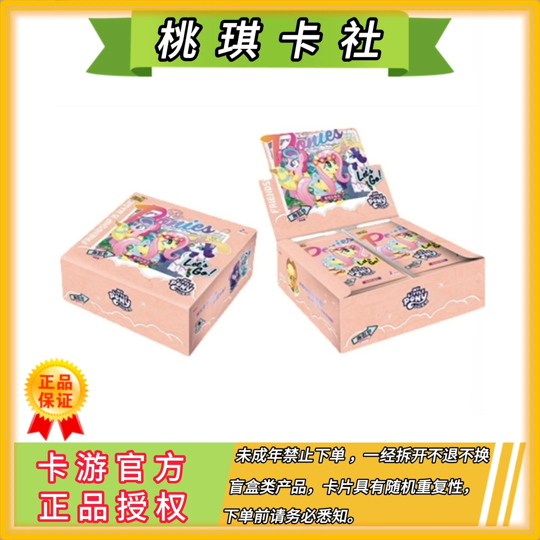 卡游【跳小马】-小马宝莉-趣影第五弹-代拆