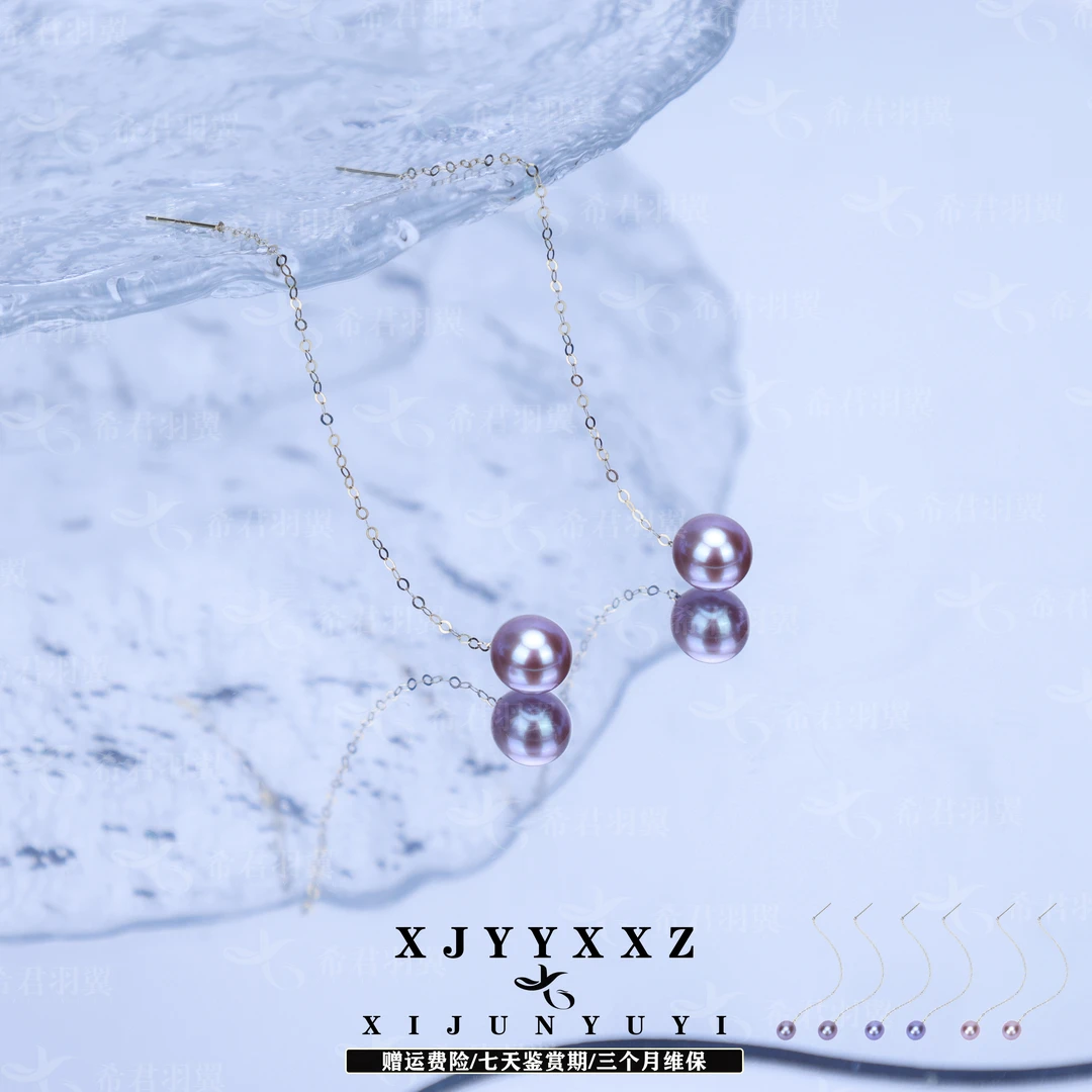希君羽翼紫色耳线18k金淡水珍珠（多样性发一）Z260气质