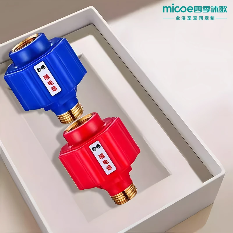 MICOE/四季沐歌热水器防电墙通用型全铜加厚接头漏电墙专用防触电