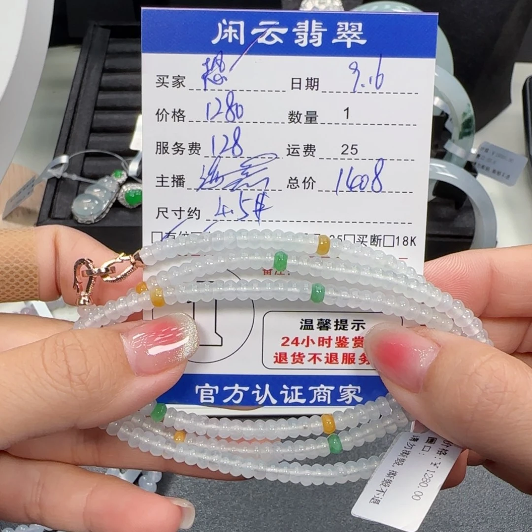 恐***主项链未镶嵌翡翠翡翠项链