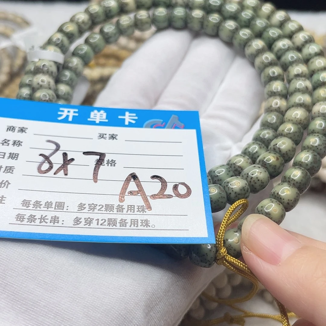 手串星月菩提A20 星月菩提