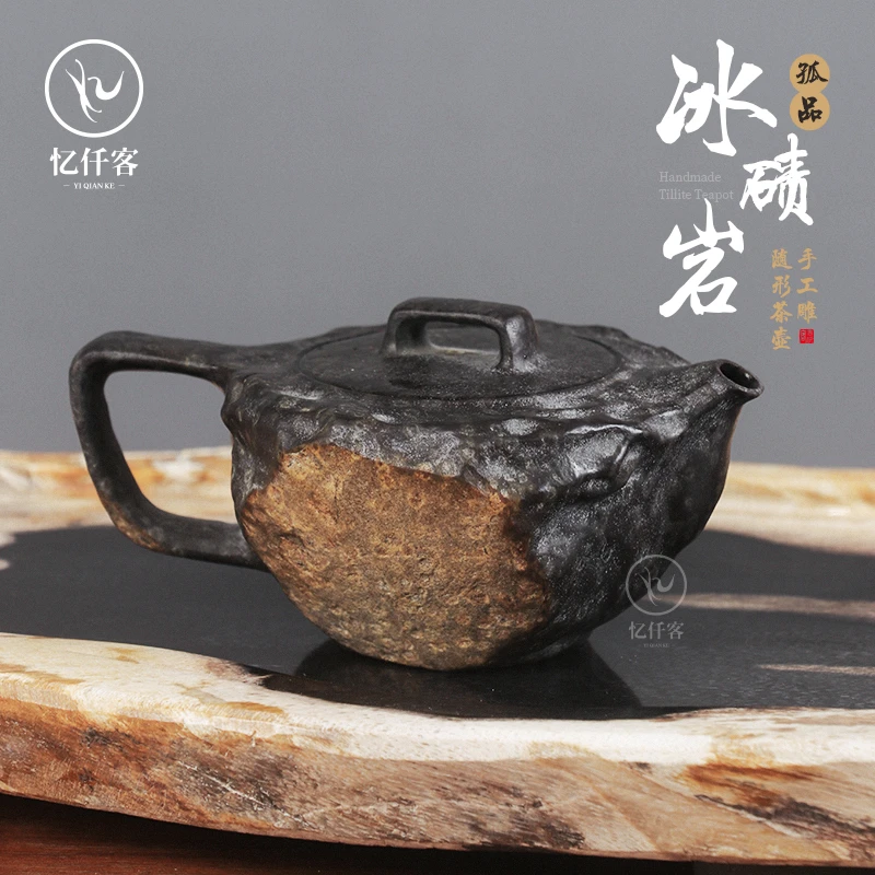 忆仟客天然手工冰碛岩随形茶壶泡茶养生家用精品收藏级孤品汉瓦壶