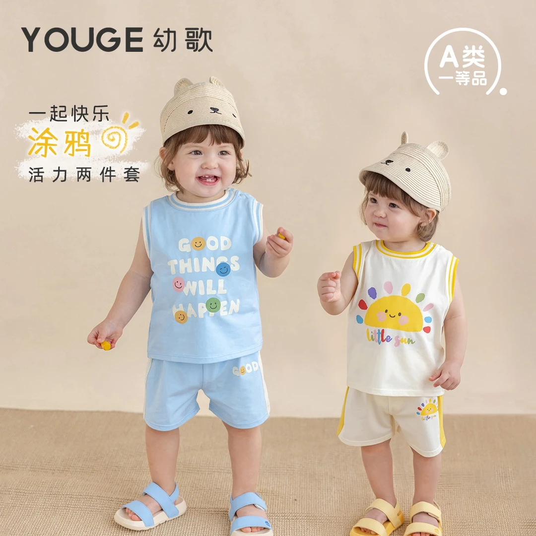 幼歌（YOUGE）夏季新品婴幼儿元气无袖宽松短裤两件套清爽套装