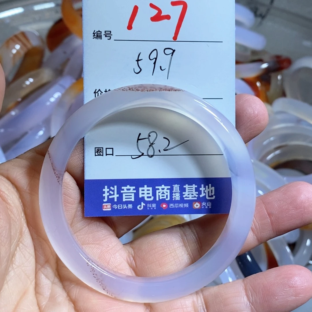 玛瑙/玉髓手镯未镶嵌