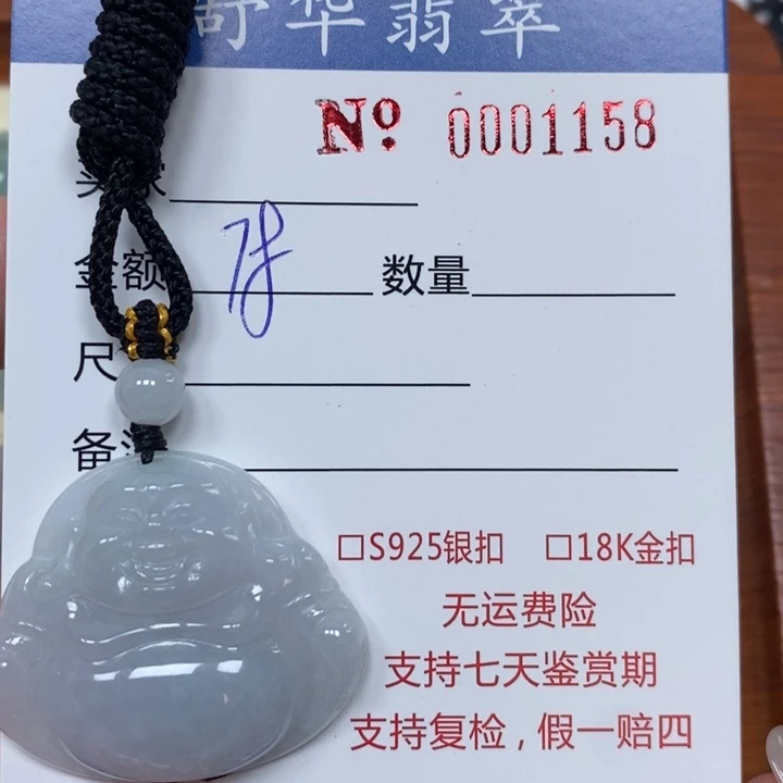 翡翠未镶嵌颈饰天然Ａ货翡翠吊坠