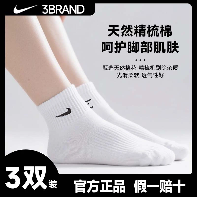 NIKE耐克3BRAND袜子【3双装】中袜纯色专业运动袜子女孩子袜子