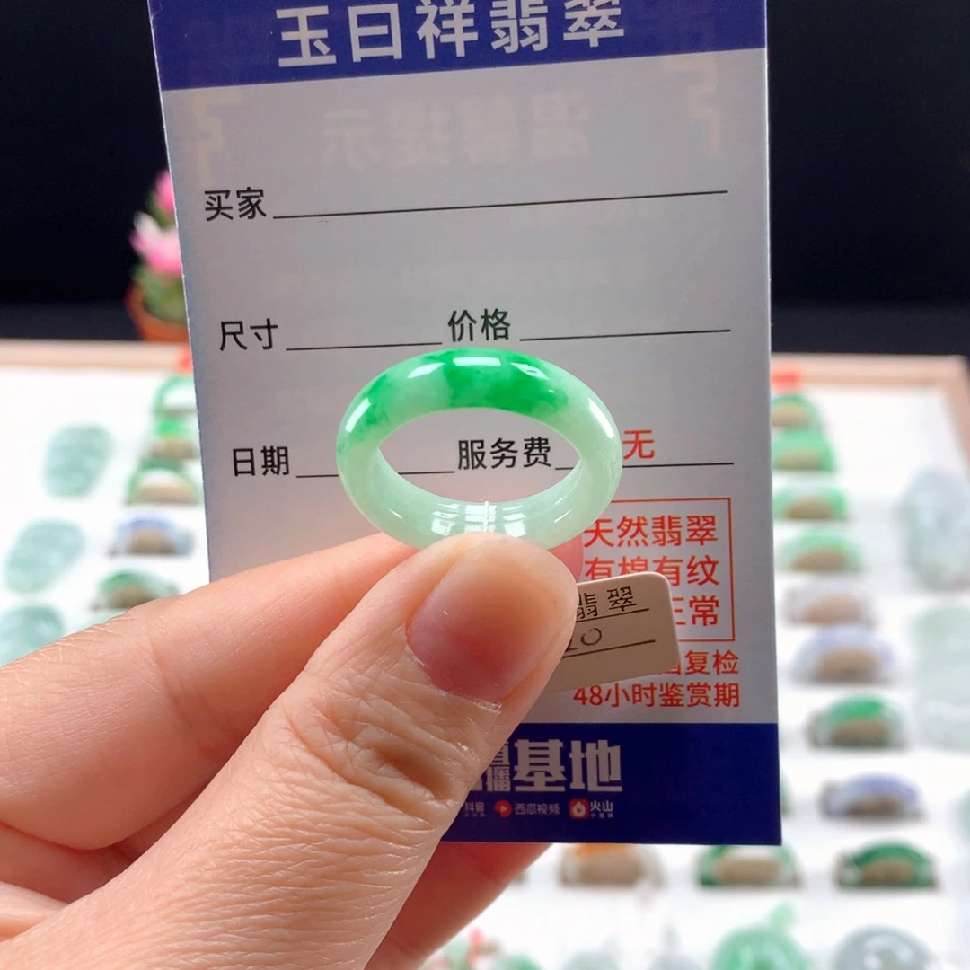 未镶嵌戒指翡翠20圈