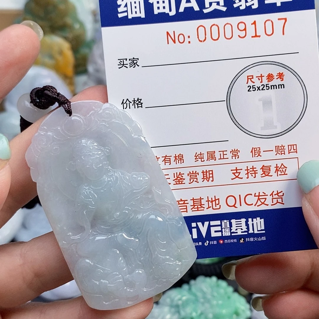 吊坠(不含链)未镶嵌翡翠