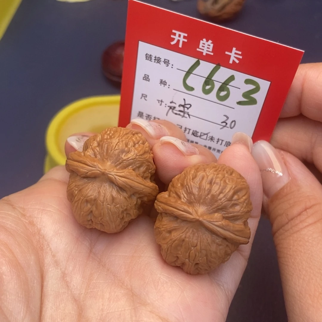 文玩核桃吊坠文玩核桃