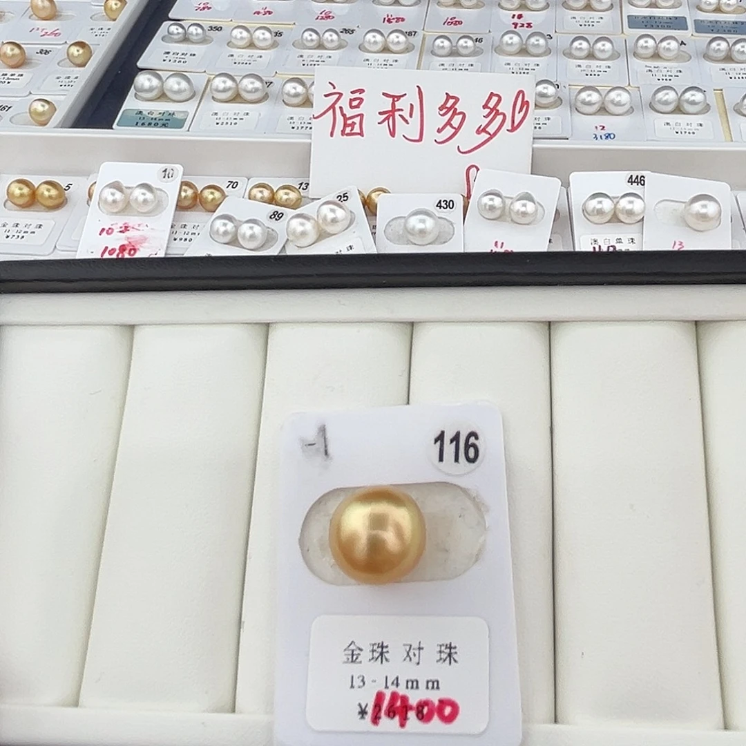 定制海水珍珠未镶嵌裸珠南洋金珠浓金13-14