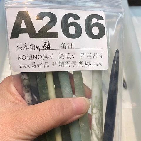 合金蛇纹石玉发饰青****羊