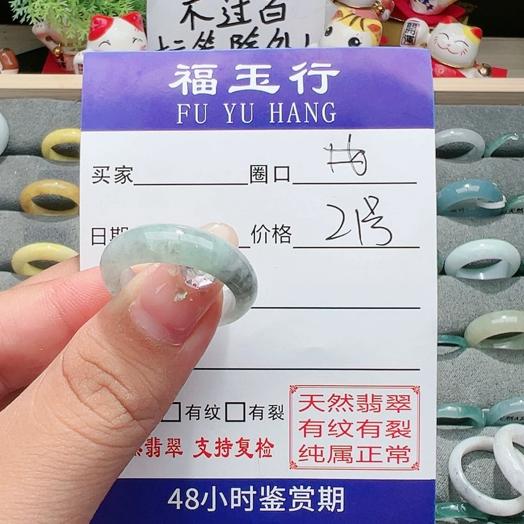 【闪购商品】翡翠戒指未镶嵌用****8翡翠