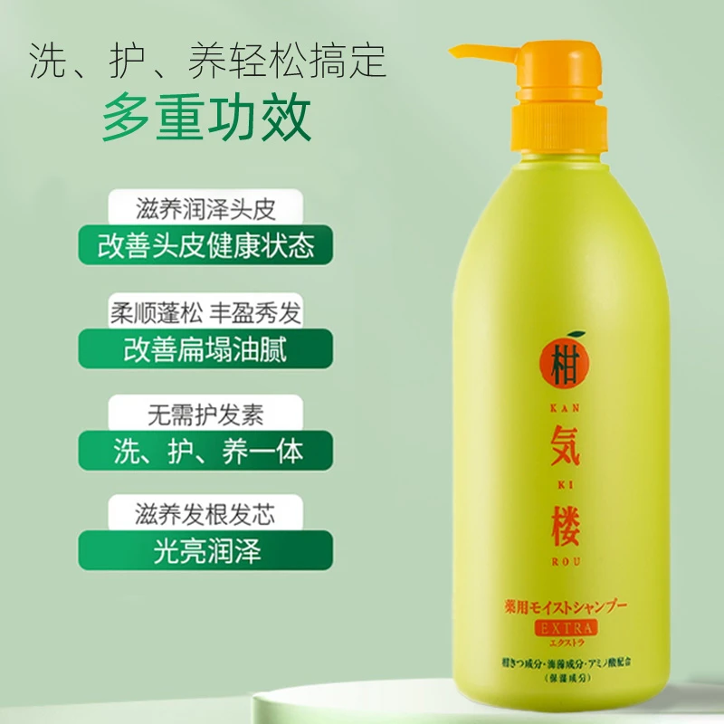 日本原装进口柑气楼柑橘滋养洗发露725g家庭装大容量