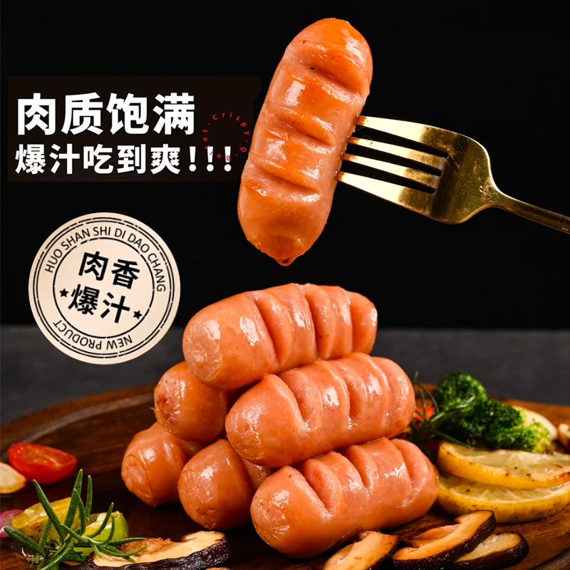 【共30根】火山石原味脆皮肠黑胡椒商用营养美味批发TY