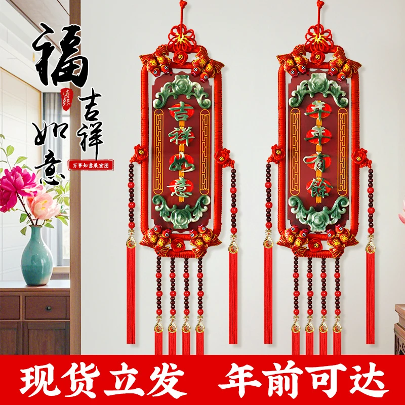 【彩玉浮雕中国结对联】桃镶玉福牌中国结挂件仿玉玄关乔迁新年X单