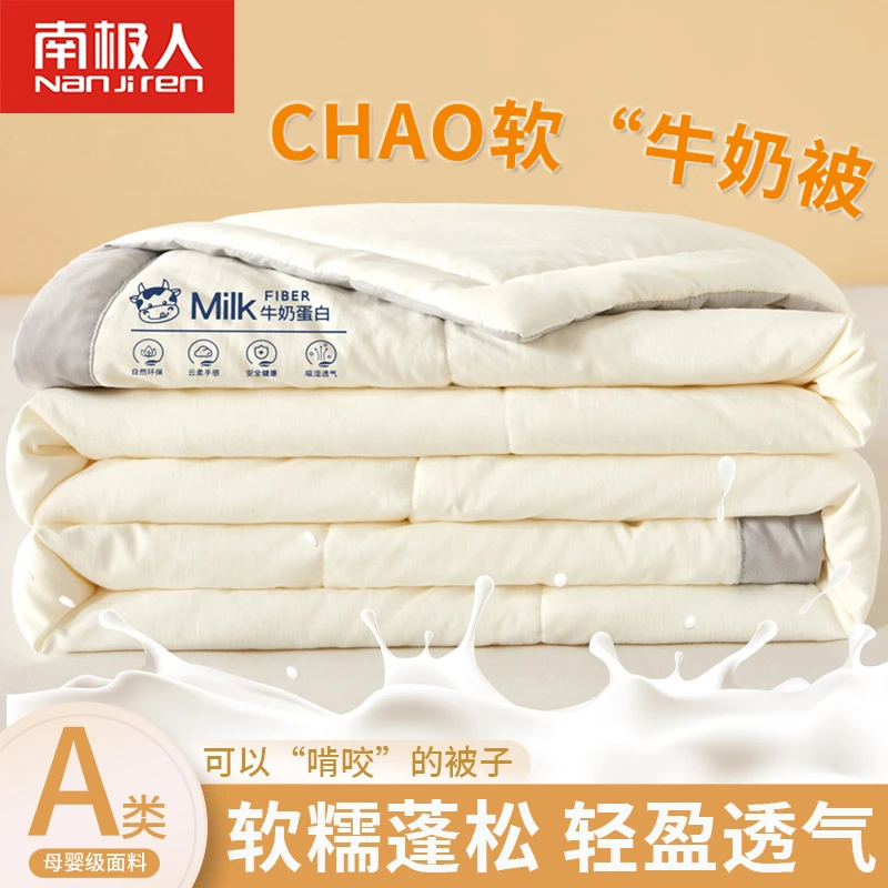 2025新款纯色牛奶蛋白夏被薄款被子夏凉被单人被空调被可机洗夏季