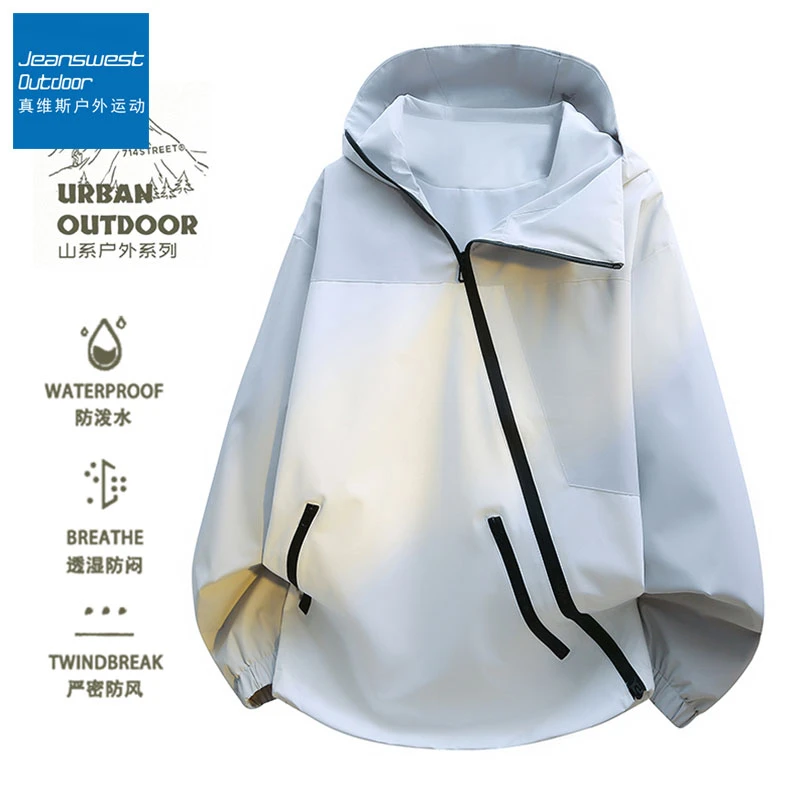 真维斯户外运动秋季男士夹克潮流撞色防风防水冲锋衣情侣连帽外套