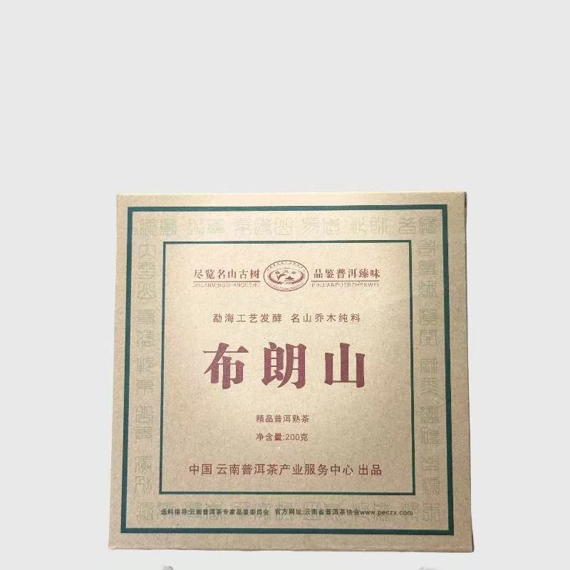 布朗山精品普洱熟茶200克