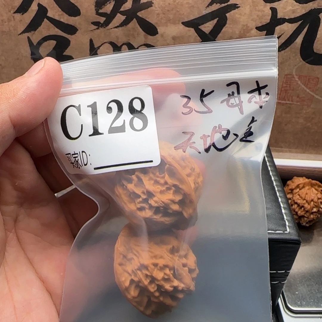 吊坠文玩核桃c128