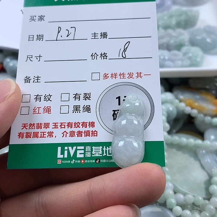 翡翠未镶嵌吊坠(不含链)