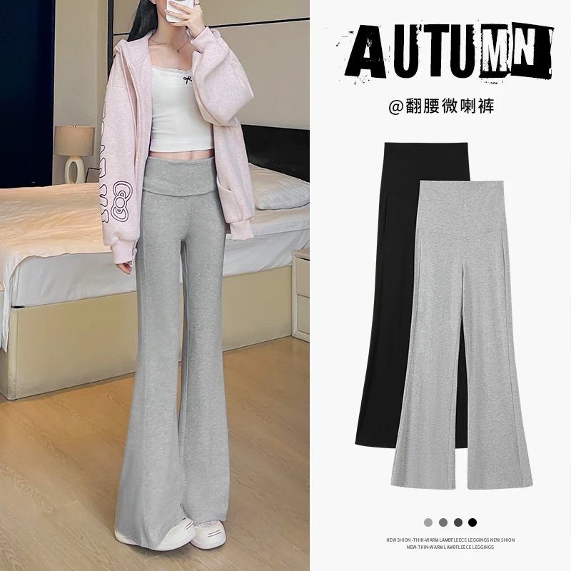 美式翻腰微喇裤女春秋2025新款高腰垂坠感休闲运动喇叭裤提臀收腹