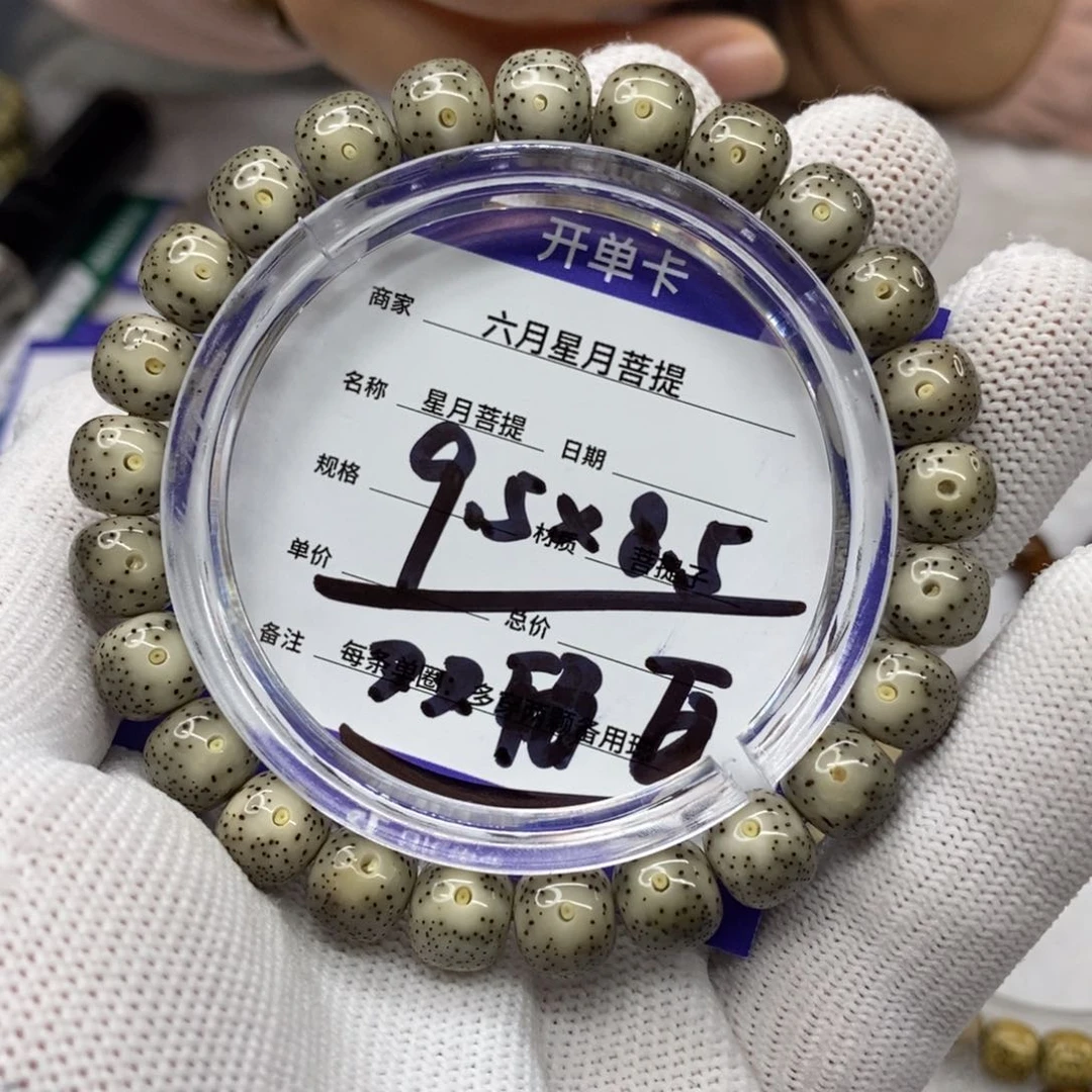 星月菩提吊坠星月