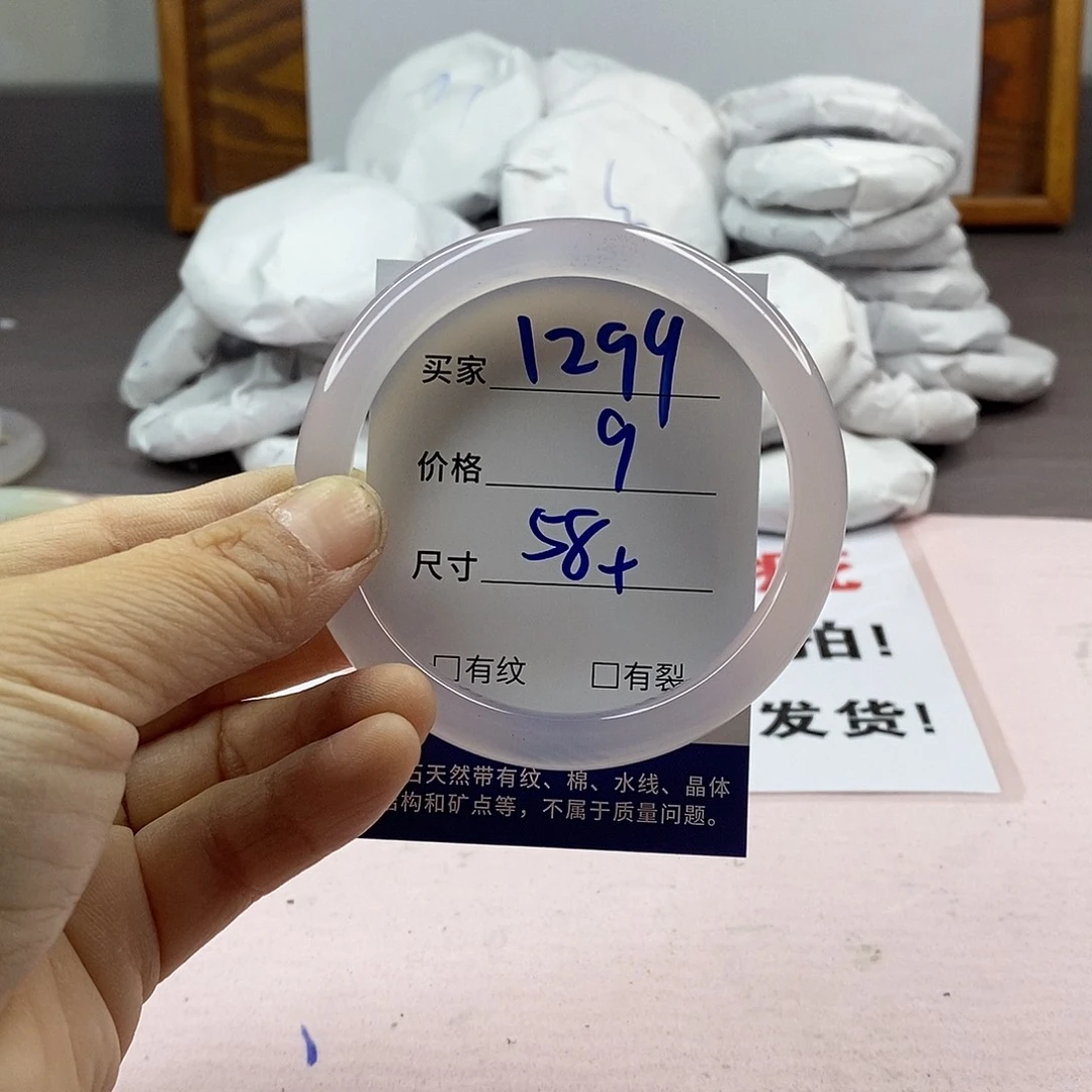 玛瑙/玉髓手镯未镶嵌1299