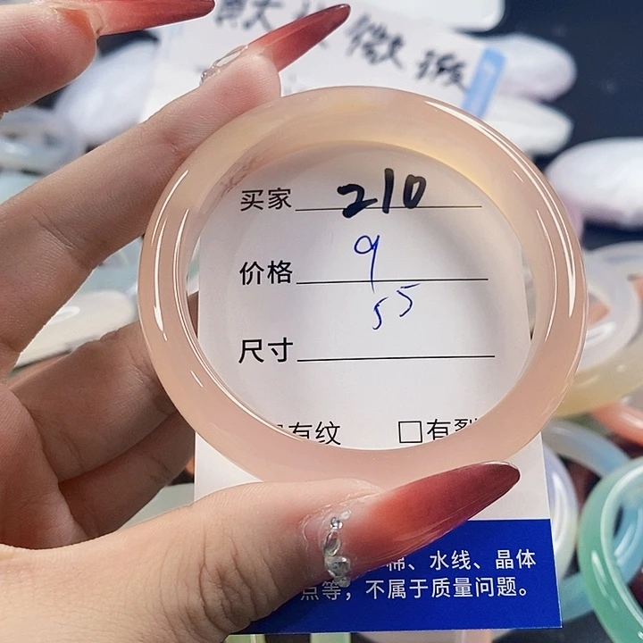 手镯玛瑙/玉髓未镶嵌210